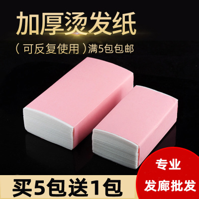 烫发纸定位纸皮卡路纸