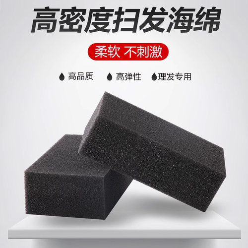 用品剃头清理工具美发