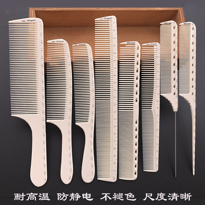 刻度梳尖尾梳挑梳男士女士剪发梳