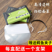 刘海贴美发用品50片剪发挡脸透明遮面罩一次性理发店烫发染发工具