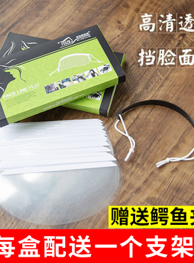刘海贴美发用品50剪发透明一次性