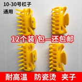 美发耐高温固定夹子热烫陶瓷数码 机器杠子夹烫发保温夹发廊专用品