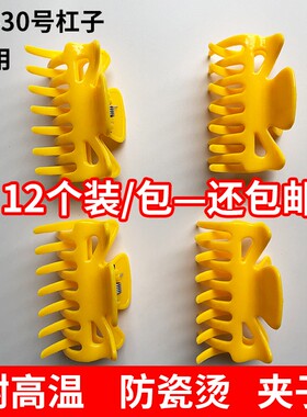 美发耐高温固定夹子烫发发廊