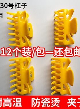 美发耐高温固定夹子烫发发廊