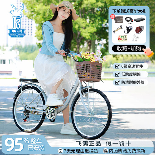 飞鸽女款小清新上班淑女通勤变速