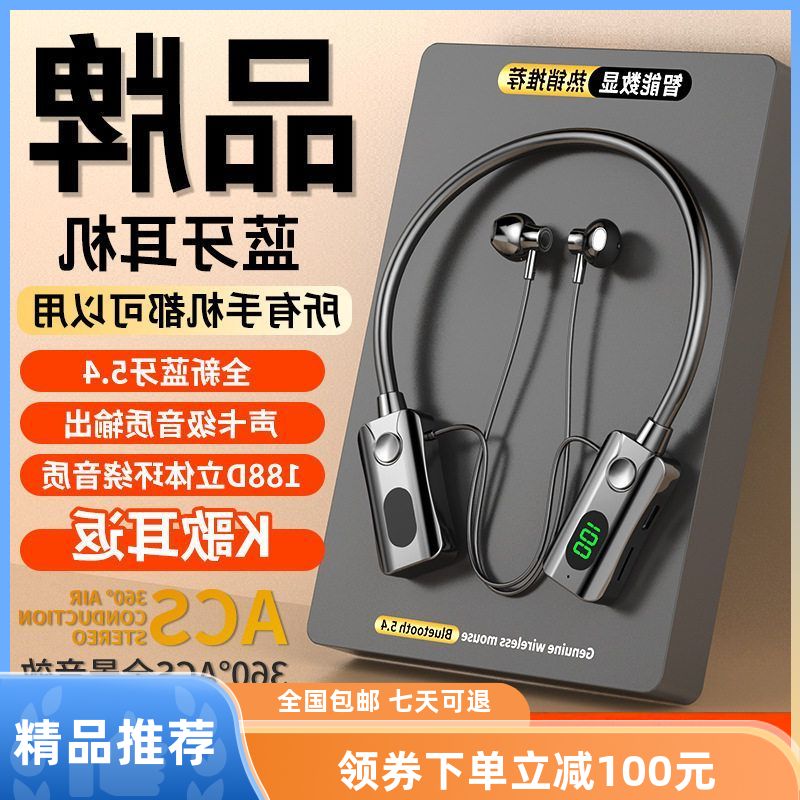 挂式数显脖2024颈无线挂耳机耳