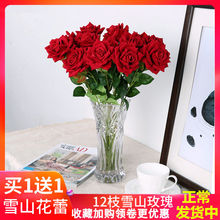 仿真玫瑰花情人节花束单支假花客厅餐桌摆件家居插花干花摆设装饰