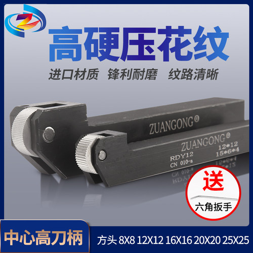 直纹滚花轮P0.2-3.0齿距网纹单轮中心高刀柄 12X2 16*16 20*20