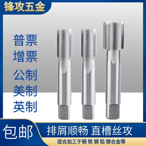 进口丝锥机用直槽丝攻