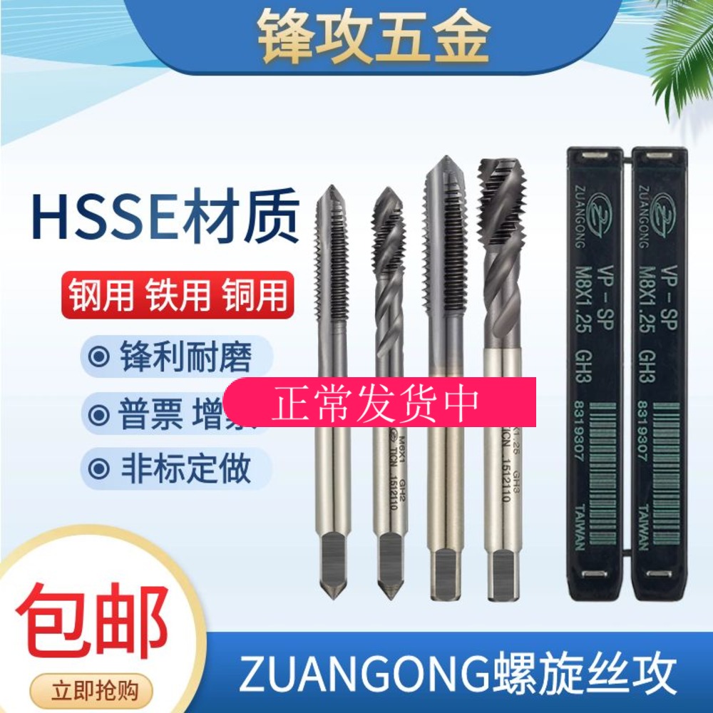 进口zg加大螺旋丝攻7h精度