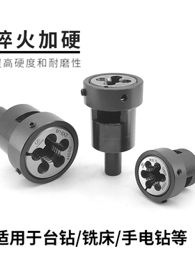 机用板牙套 名阳机 琦峰丸驹座 王主攻牙套 自动车床牙板套