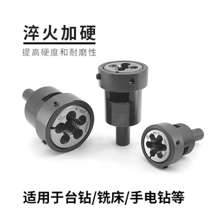 机用板牙套 名阳机 琦峰丸驹座 王主攻牙套 自动车床牙板套