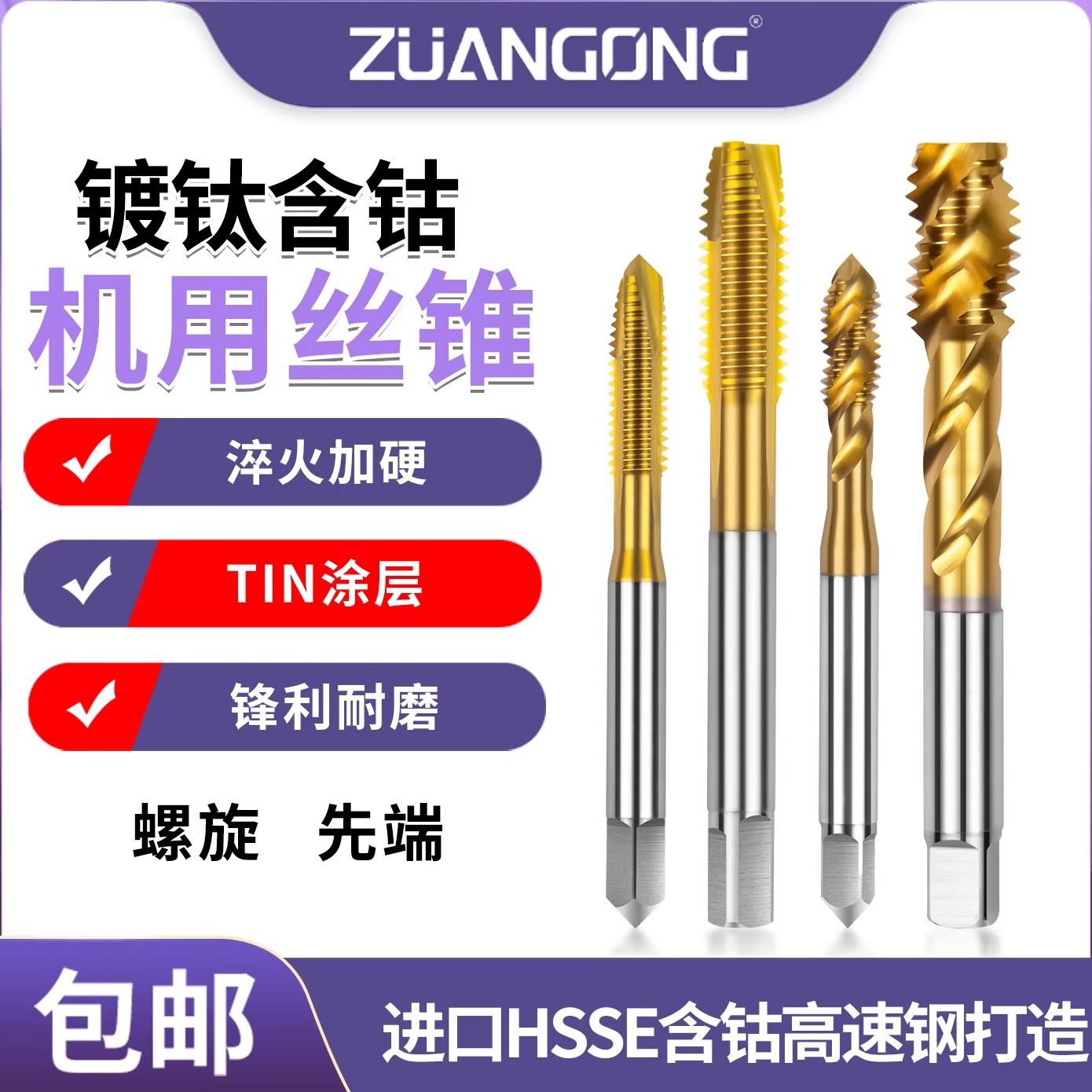细牙镀钛螺旋丝攻M8M9M10M11M12M14M15-M24*0.5*0.75*1.5先端丝锥,五金/工具,机用丝锥,淘宝优惠券,粉丝福利购,淘宝优惠卷