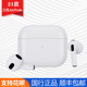 AirPods国行三代无线蓝牙耳机白色塑料硬壳AirPods3顺丰 包邮 苹果