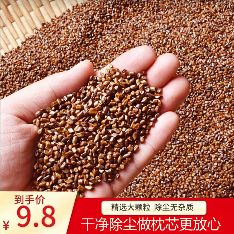 太行山生决明子散装干净无尘大颗粒草香决明子枕头填充儿童玩具沙