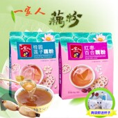一家人藕粉红枣百合桂圆莲子营养速溶早餐冲泡速食520g 18小包