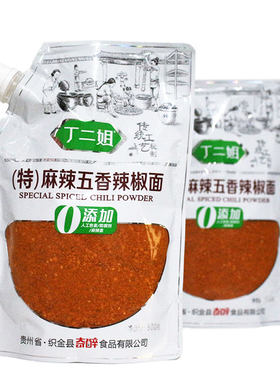 丁二姐辣椒面贵州织金五香粉烙锅