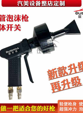 双线洗车店机配件专用水气喷枪