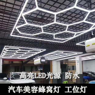 汽车美容蜂窝灯吊顶灯LED洗车房店场无尘贴膜高能专用美容工位灯