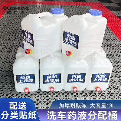勾兑桶清洗剂桶配比桶