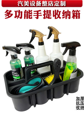 洗车工具收纳箱便携式手提篮