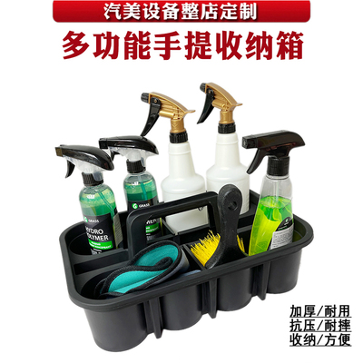 洗车工具收纳箱便携式手提篮