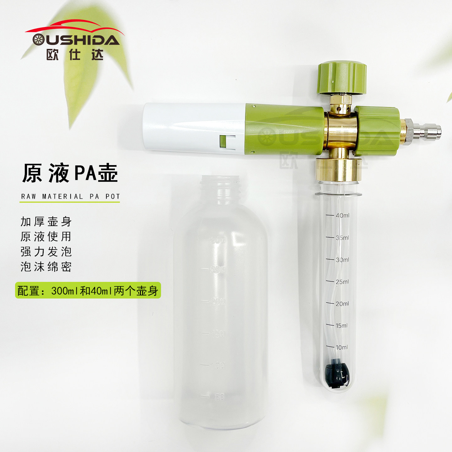 原液PA壶泡沫喷壶发泡壶图片
