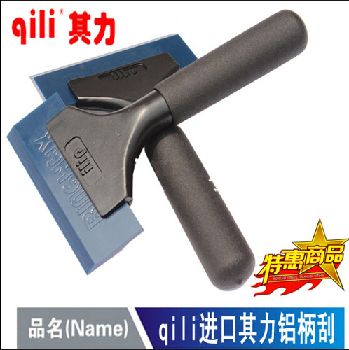 长柄牛筋刮qili其力正品 量子膜改色膜指定刮板 硬质牛筋刮水轻松 舒适手柄，防疲劳 合金牛筋刮qili正品！