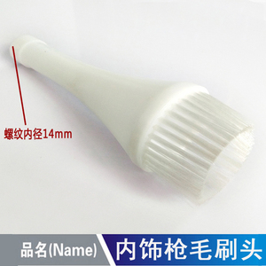 龙卷风内饰清洗枪配件专用毛刷喇叭头配件颗粒管泡沫头小细管