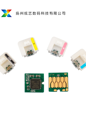EPSON爱普生 F6380/9380/7280/9280/6280墨盒一次性复位芯片F系