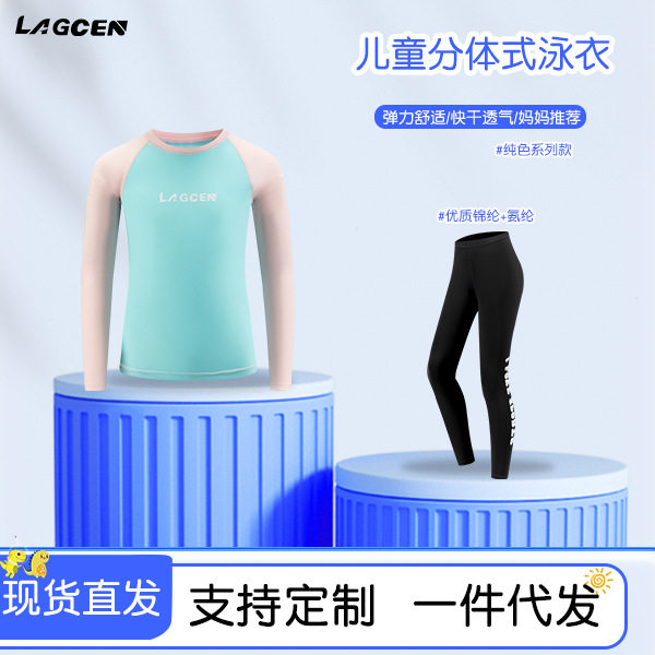 女童泳衣分体2025新款防晒速干潜水服游泳衣中大童初中生游泳装备