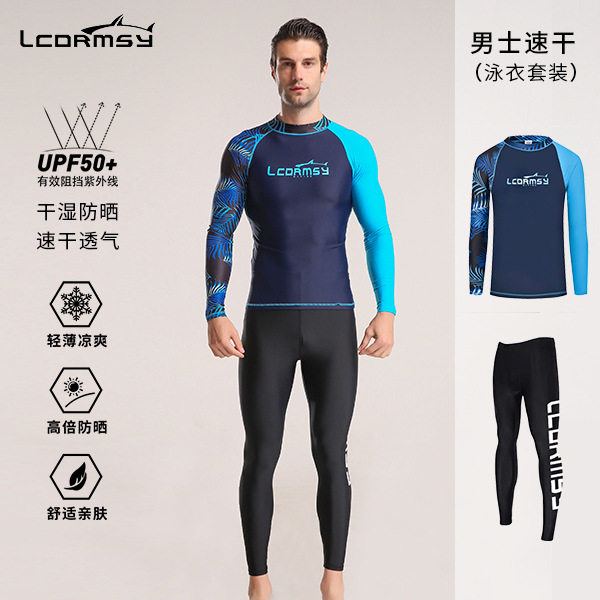 韩国潜水服男士速干防晒水母服冲浪服显瘦温泉分体游泳衣长袖长裤