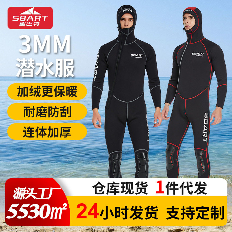 长袖潜水服防寒泳衣男士潜水衣猎鱼服加绒游泳湿衣3MM加绒保暖
