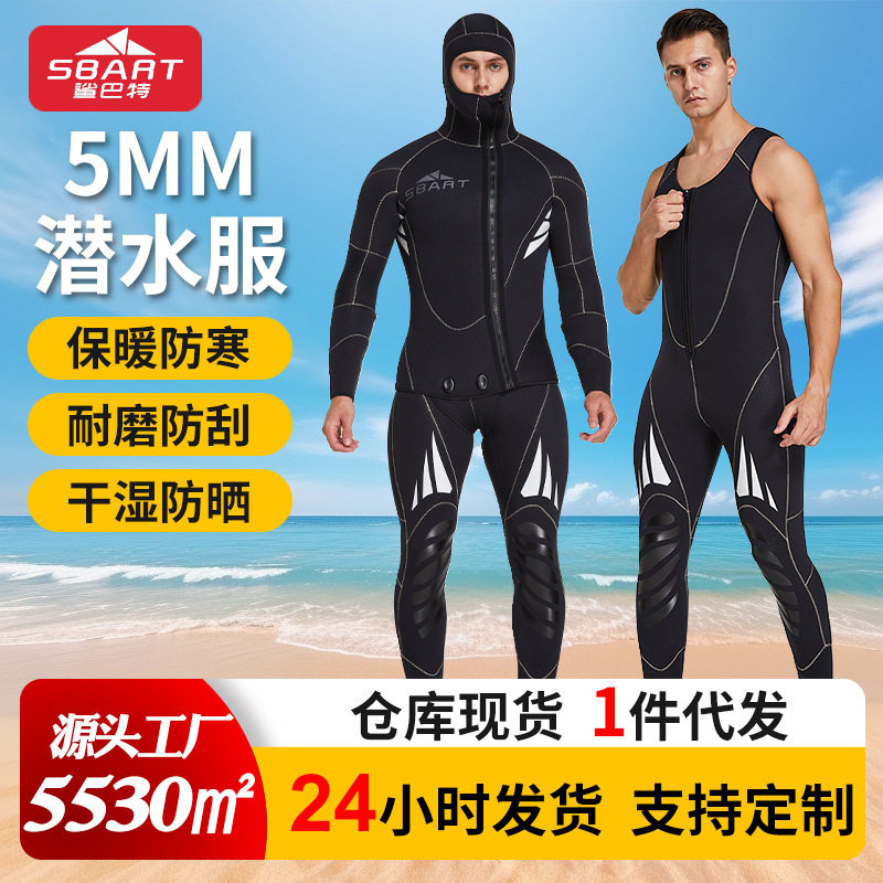 新款5mm加厚加绒分体潜水服背心裤子耐磨护膝深潜海上潜水衣批发