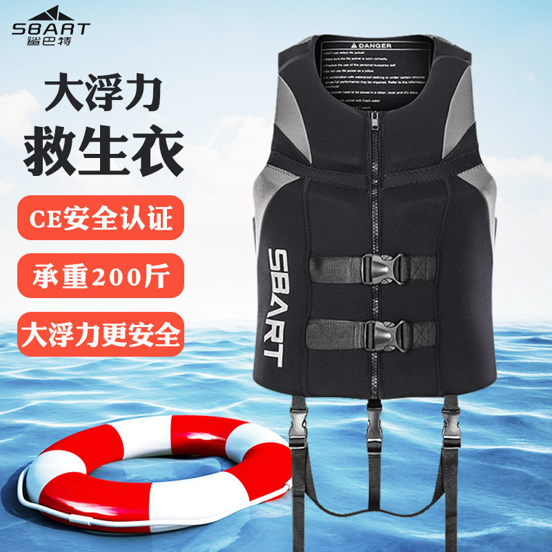 成人便携式加厚背心救生服 漂流专业批发船用桨板大浮力救生衣