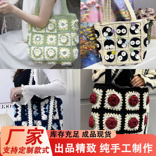 【成品现货】手工编织包包合集diy立体材料祖母格山茶花手工钩织