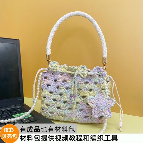 手工编织钩织单肩包成品星空闪浪花屿夏日镂空包材料斜挎包手提包