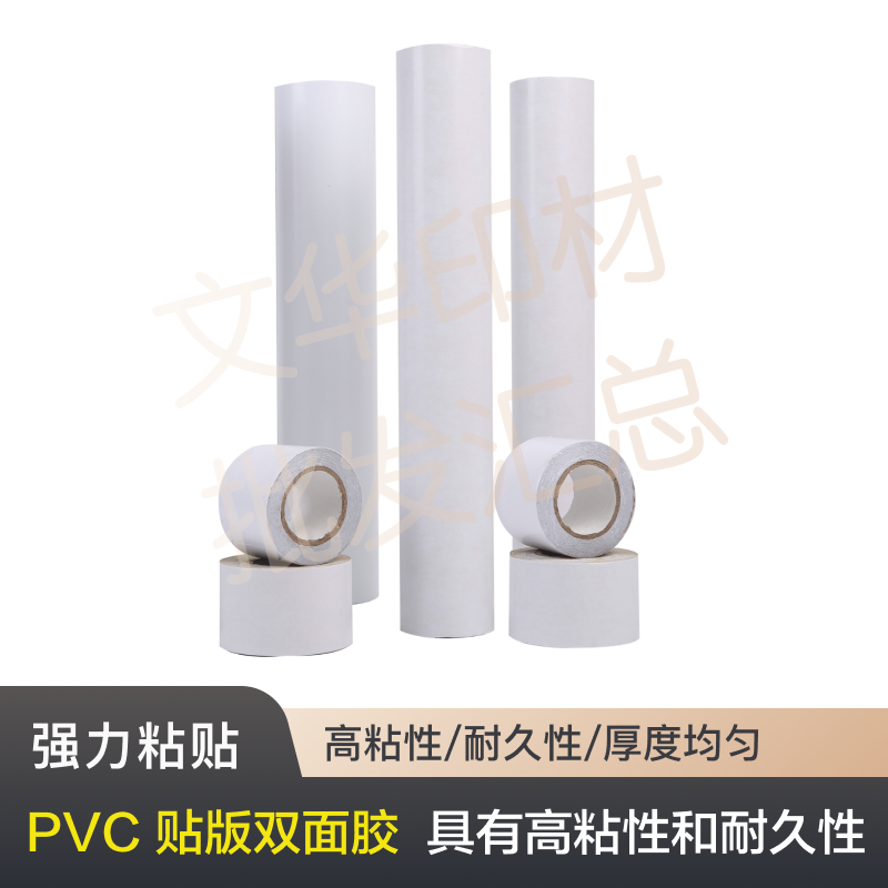 PVC柔版双面胶撕 不烂双面胶透明胶树脂版贴版胶带纸箱印刷用