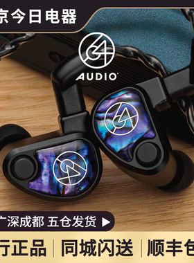 64Audio Volur旗舰级圈铁定制HIFI入耳式有线耳机tia钛金属