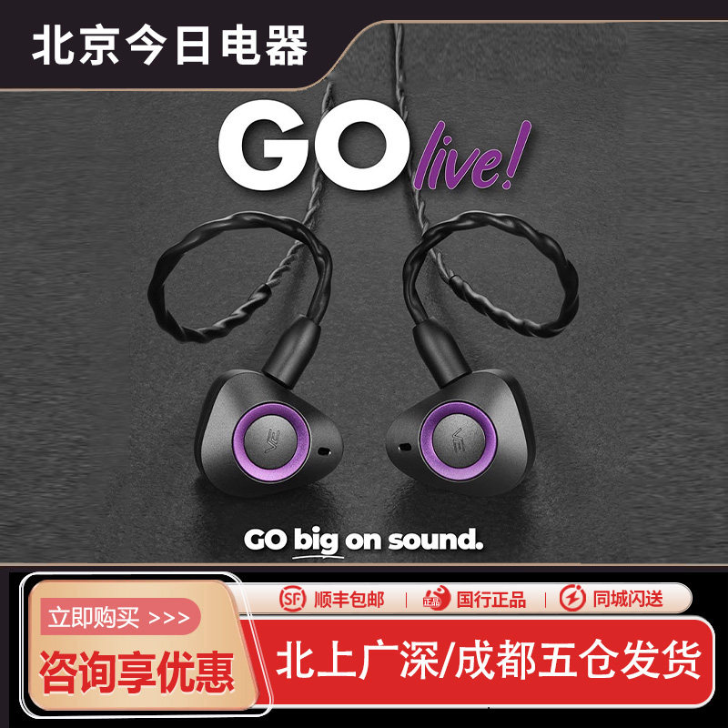 国行正品德国Vision Ears VE GO LIVE圈铁定制入耳式HIFI耳机