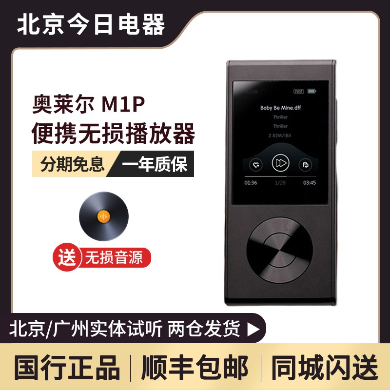 平衡解码耳放DSD蓝牙音频音乐