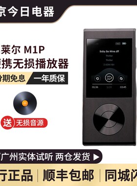 奥莱尔aune M1P便携解码播放器平衡解码耳放DSD蓝牙音频音乐无损