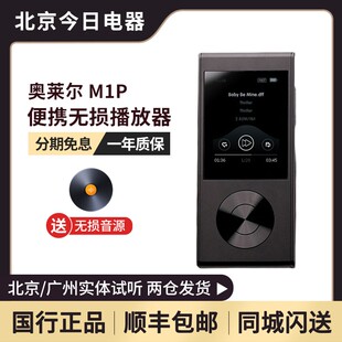 播放器平衡解码 耳放DSD蓝牙音频音乐无损 M1P便携解码 奥莱尔aune