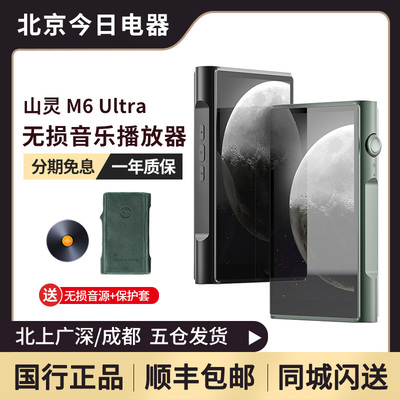 山灵无损播放器HiFi音乐mp3