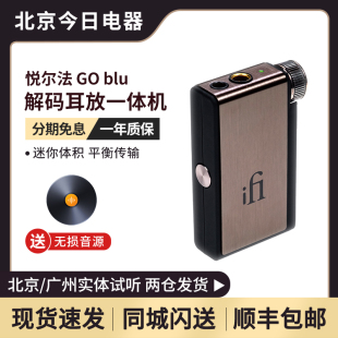 iFi悦尔法 blu 随身便携迷你蓝牙解码 耳放4.4平衡数字尾巴带麦