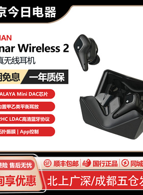 HIFIMAN海菲曼Svanar Wireless 2天鹅二代真无线蓝牙耳机降噪大鹅