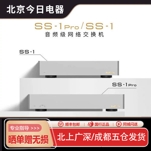 矩声MatrixSS-1SS-1Pro