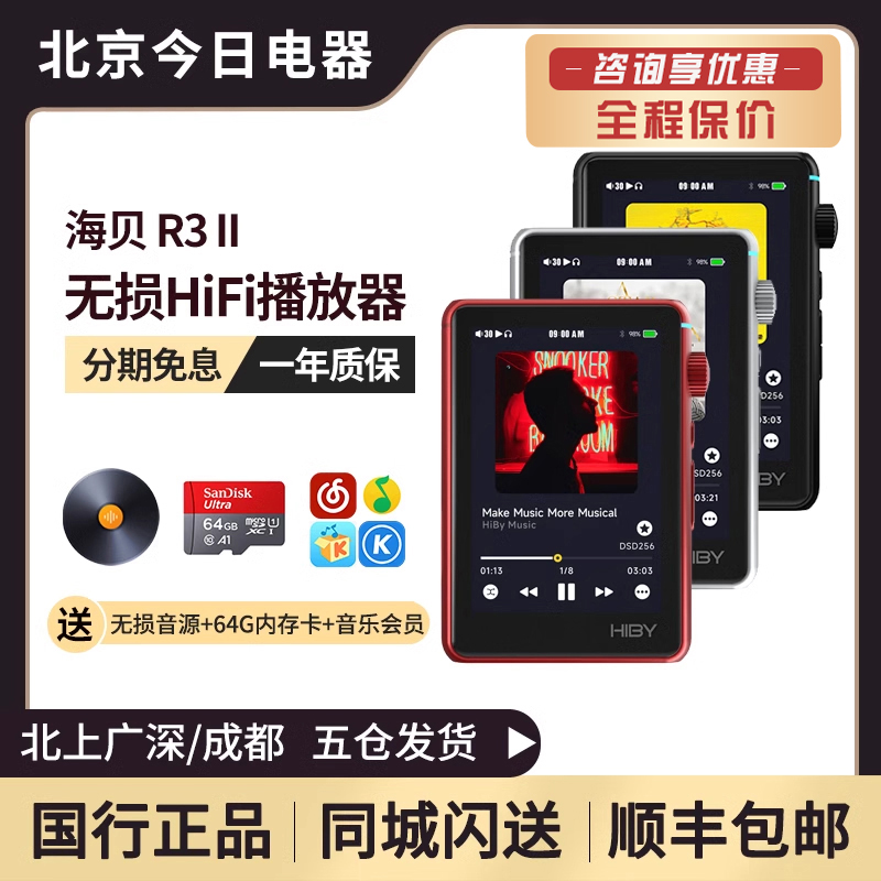 海贝发烧hifi音乐随身听MP3便携