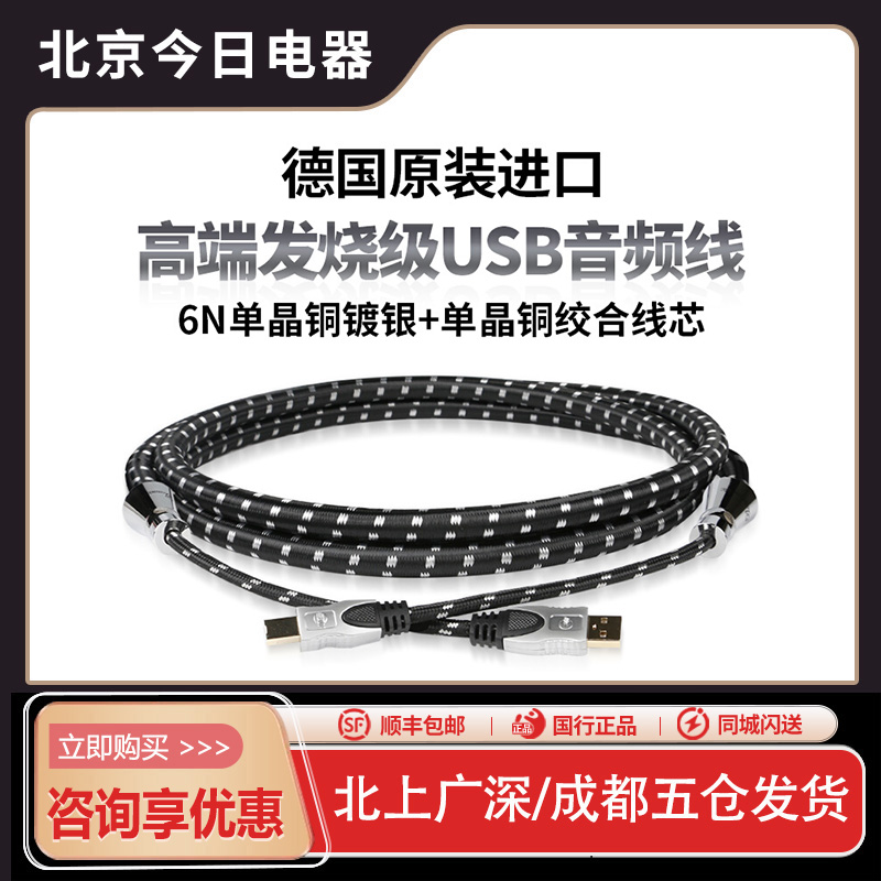 蟒蛇usbA对B方口6N单晶铜BEB2020