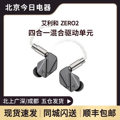 Iriver/艾利和ZERO2入耳式耳机